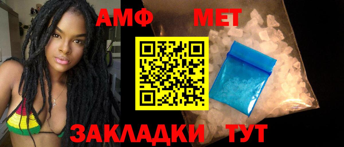 АМФ  Вход с VPN  Лесозаводск  АМФЕТАМИН 98% 