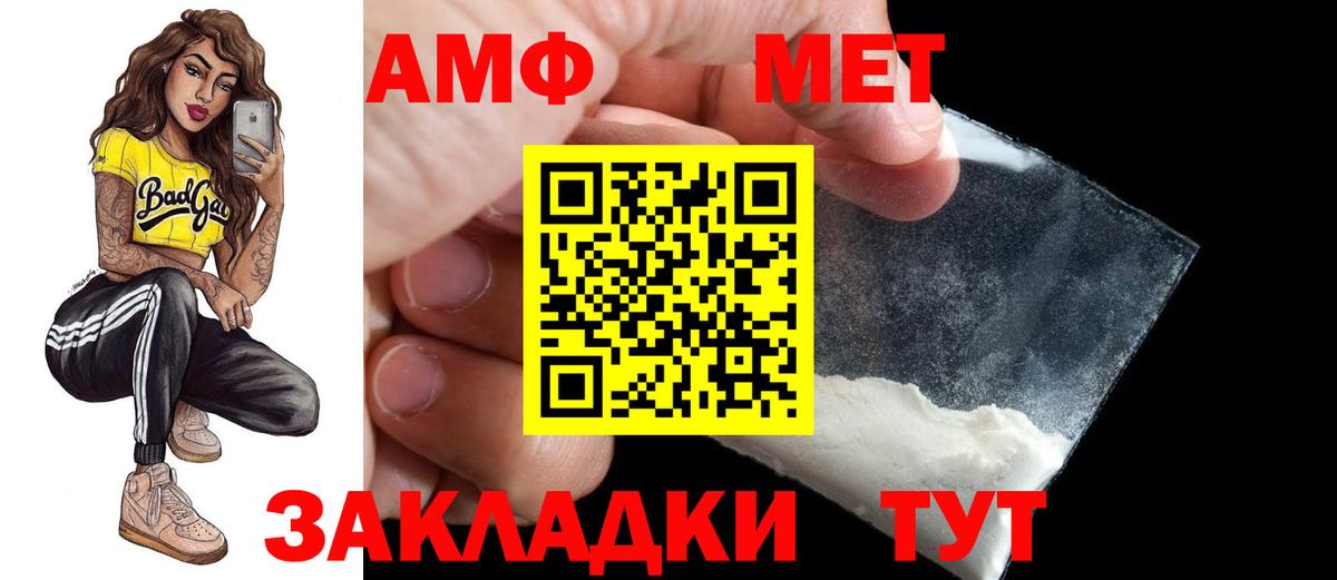 АМФЕТАМИН 98% Лесозаводск