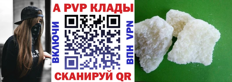 Альфа ПВП мука  Лесозаводск 