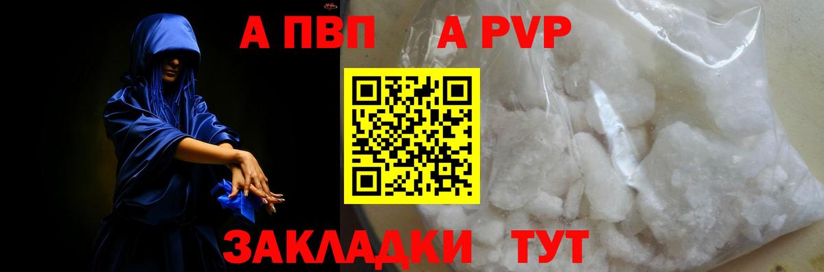 закладки  Лесозаводск  Alpha PVP Соль  Alpha-PVP VHQ  APVP 