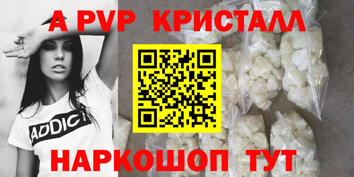 APVP крисы CK Лесозаводск