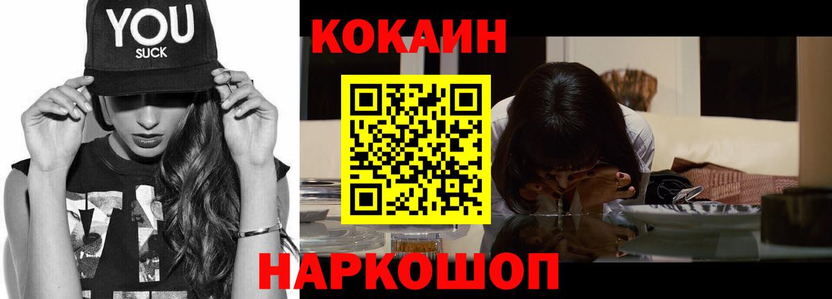 Кокаин FishScale Лесозаводск