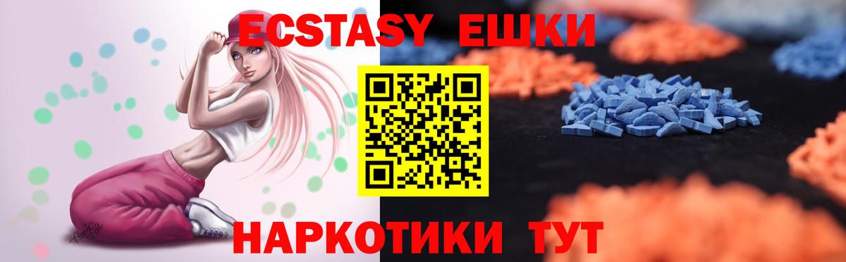 Экстази ешки Лесозаводск