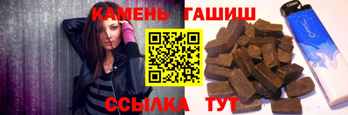 ГАШИШ индика сатива  Гашиш гарик  ГАШИШ  Вход с VPN  Лесозаводск 