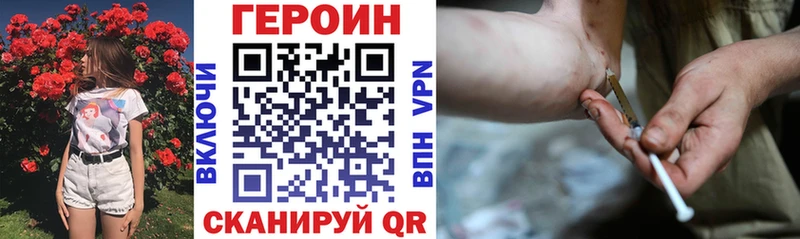 Героин Heroin Лесозаводск