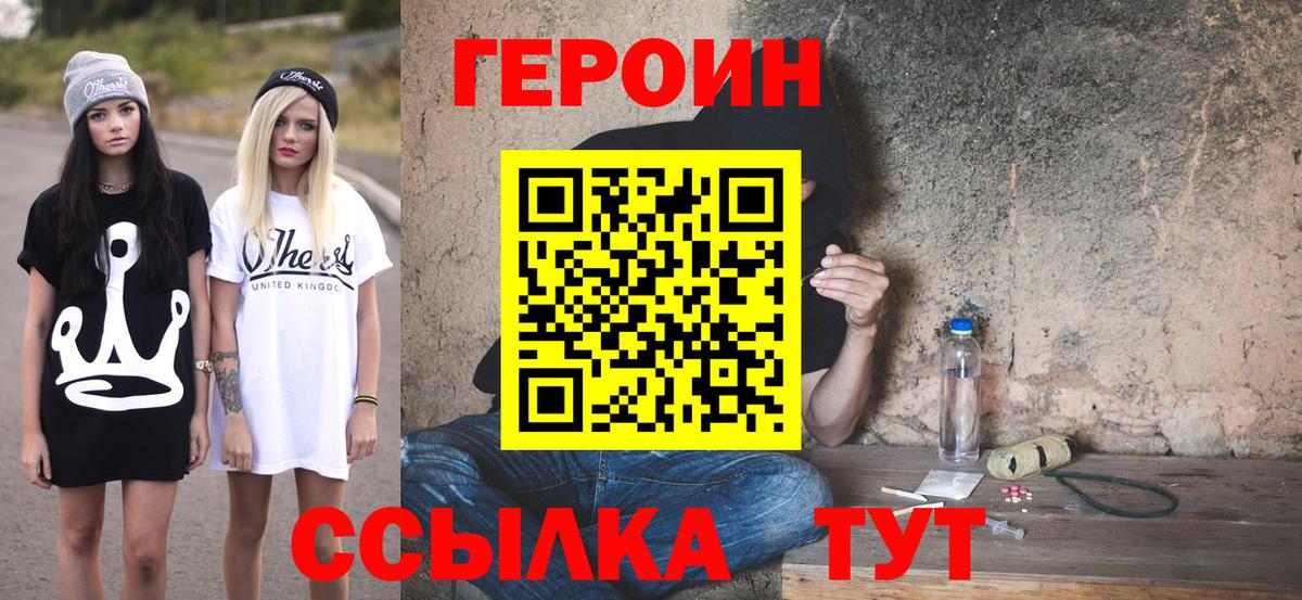 Лесозаводск  Героин  Вход с VPN  ГЕРОИН афганец 