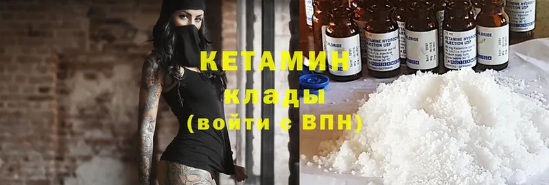 Кетамин ketamine  Лесозаводск 