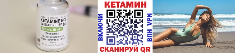 закладки  Лесозаводск  Кетамин VHQ 