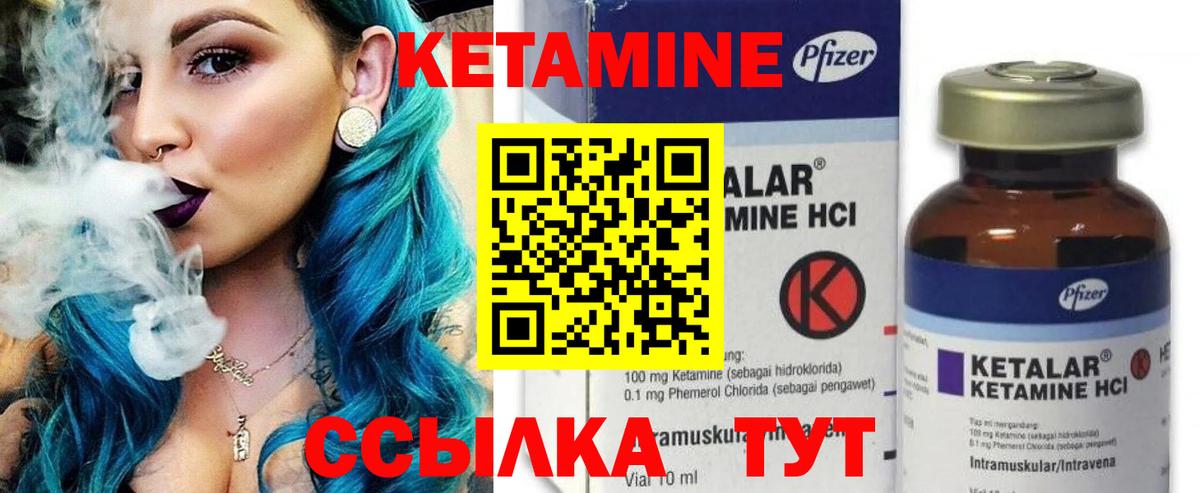 КЕТАМИН VHQ Лесозаводск