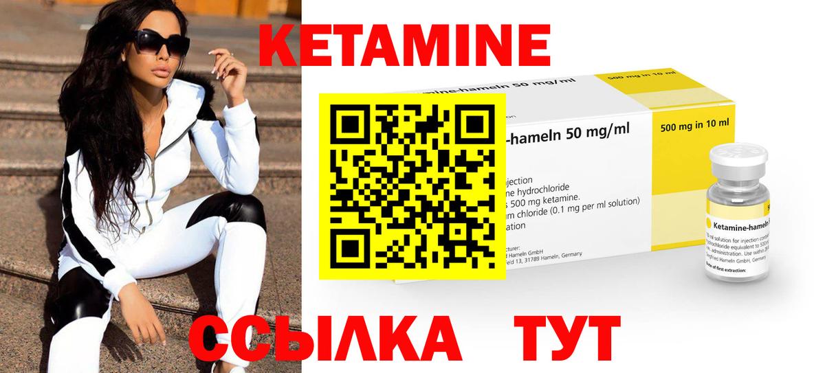 Кетамин ketamine  Вход с VPN  Лесозаводск 