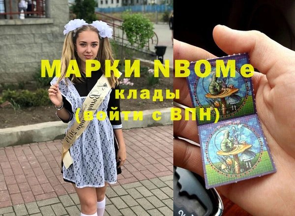 кокаин премиум Новозыбков