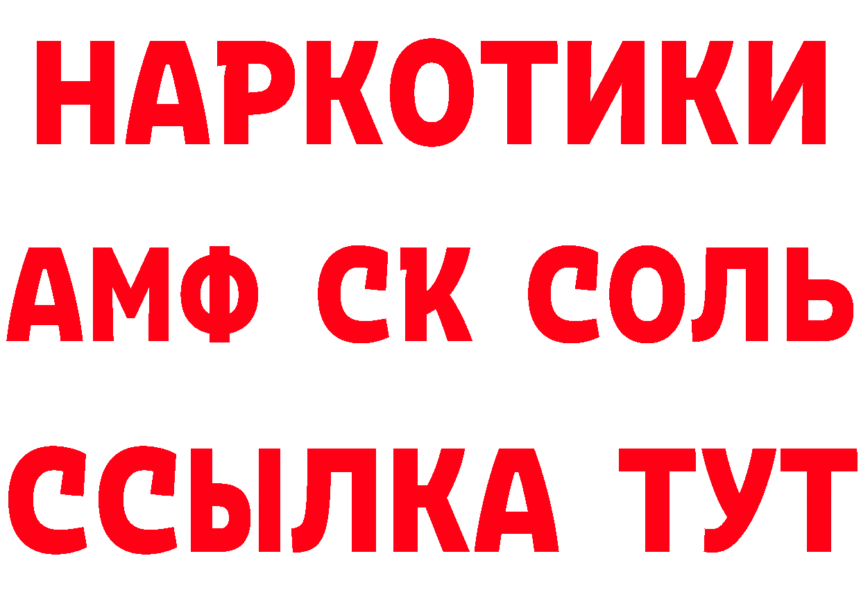 Кетамин VHQ зеркало дарк нет МЕГА Лесозаводск