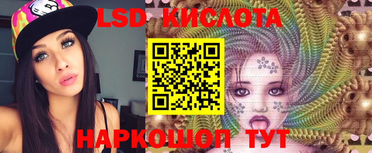 LSD-25 экстази ecstasy Лесозаводск