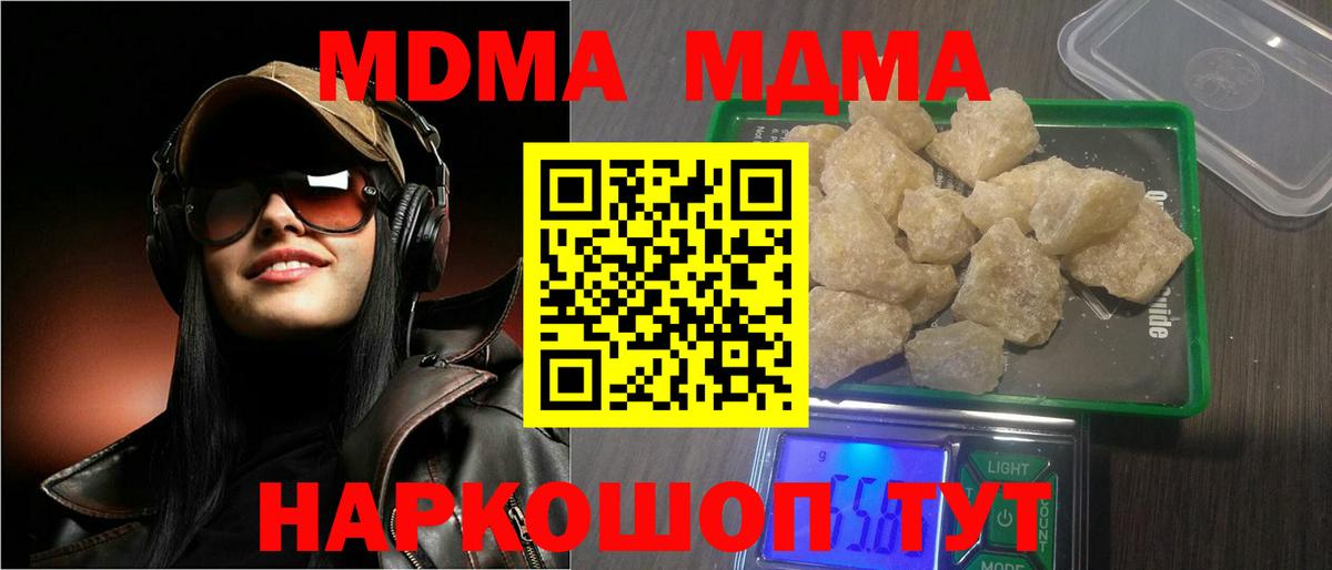 MDMA crystal  MDMA кристаллы  Вход с VPN  Лесозаводск 