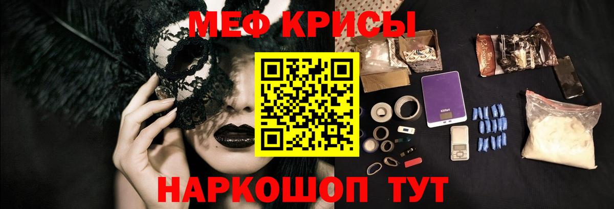 Мефедрон  Лесозаводск