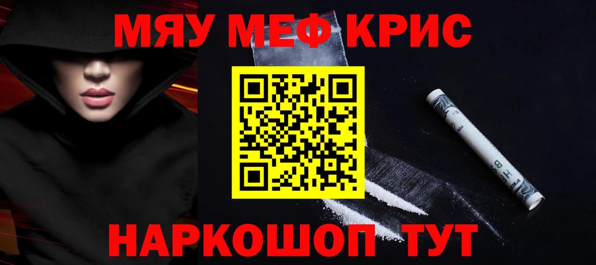 Мефедрон mephedrone  Вход с VPN  Лесозаводск  Меф  МЕФ мука 