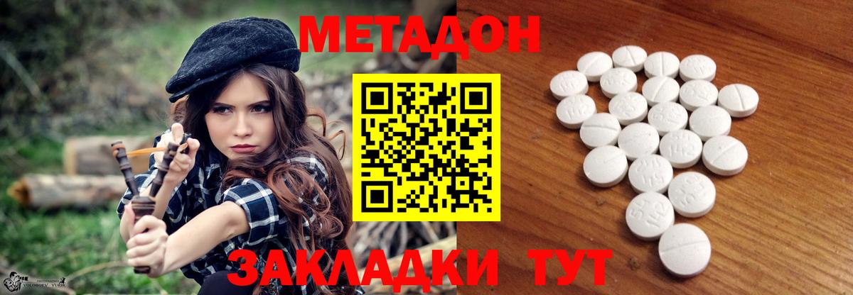 Лесозаводск  Метадон мёд  Метадон белоснежный  Вход с VPN 