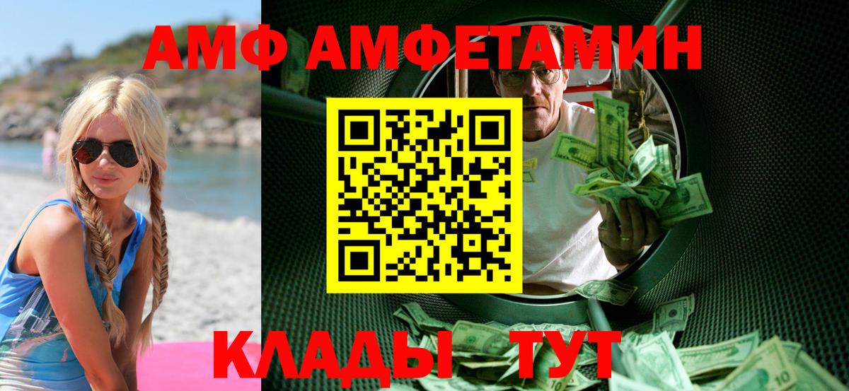 МЕТАМФЕТАМИН мет  Вход с VPN  Лесозаводск 