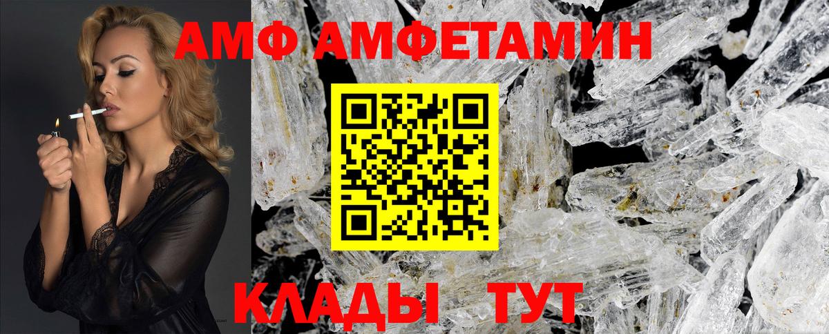 Первитин пудра Лесозаводск