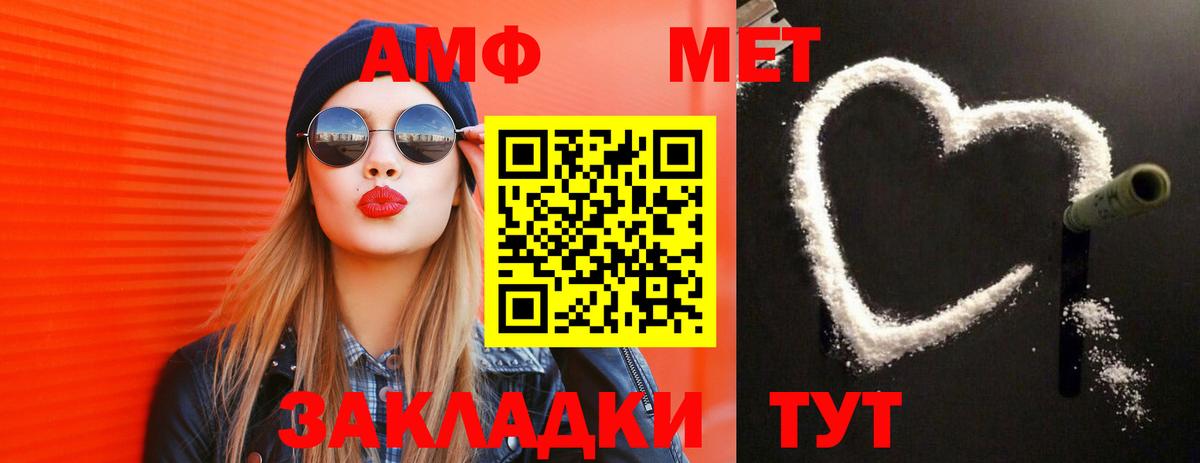 Первитин  МЕТАМФЕТАМИН кристалл  Лесозаводск  МЕТАМФЕТАМИН кристалл 