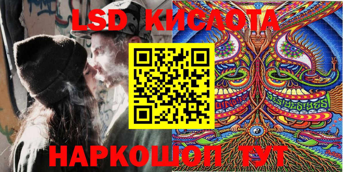 Лесозаводск  Наркотические марки 1,8мг  Вход с VPN  Наркотические марки 1,8мг 