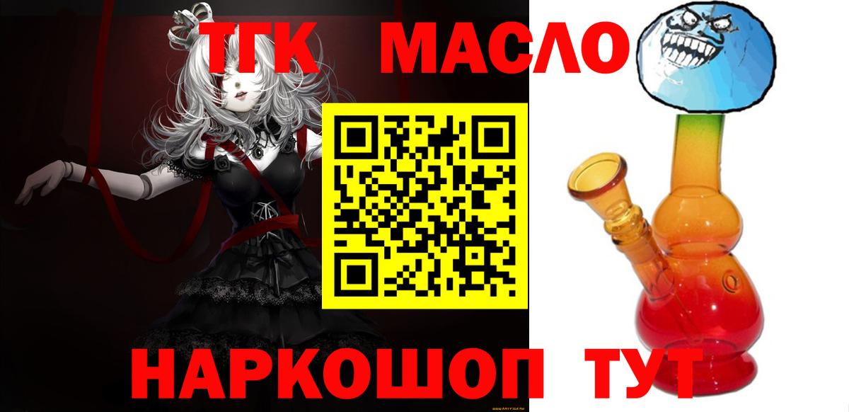 ТГК Wax Лесозаводск