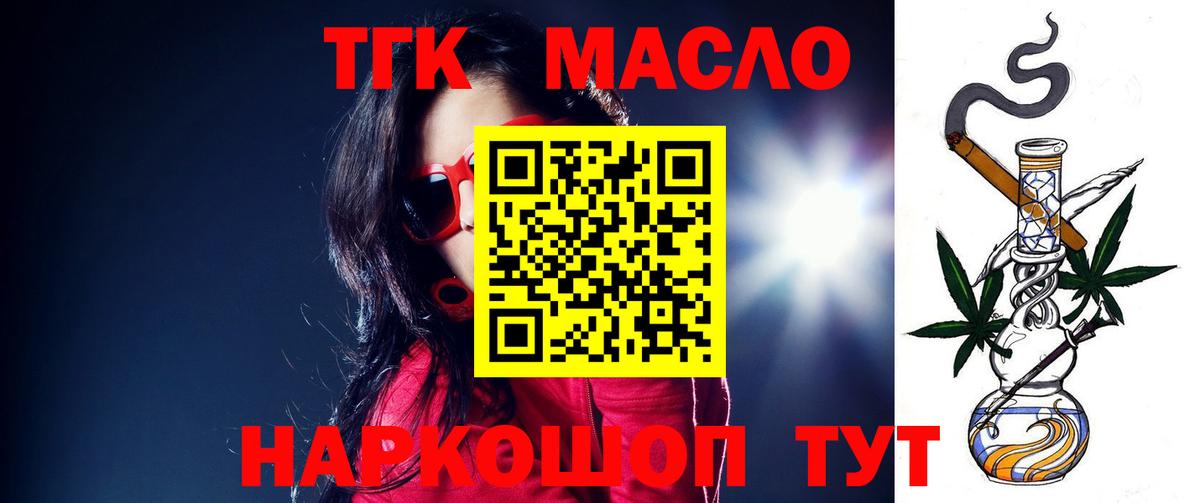 Дистиллят ТГК Wax  Дистиллят ТГК гашишное масло  Вход с VPN  Лесозаводск 