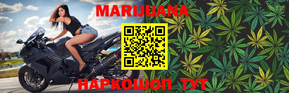 МАРИХУАНА SATIVA & INDICA Лесозаводск